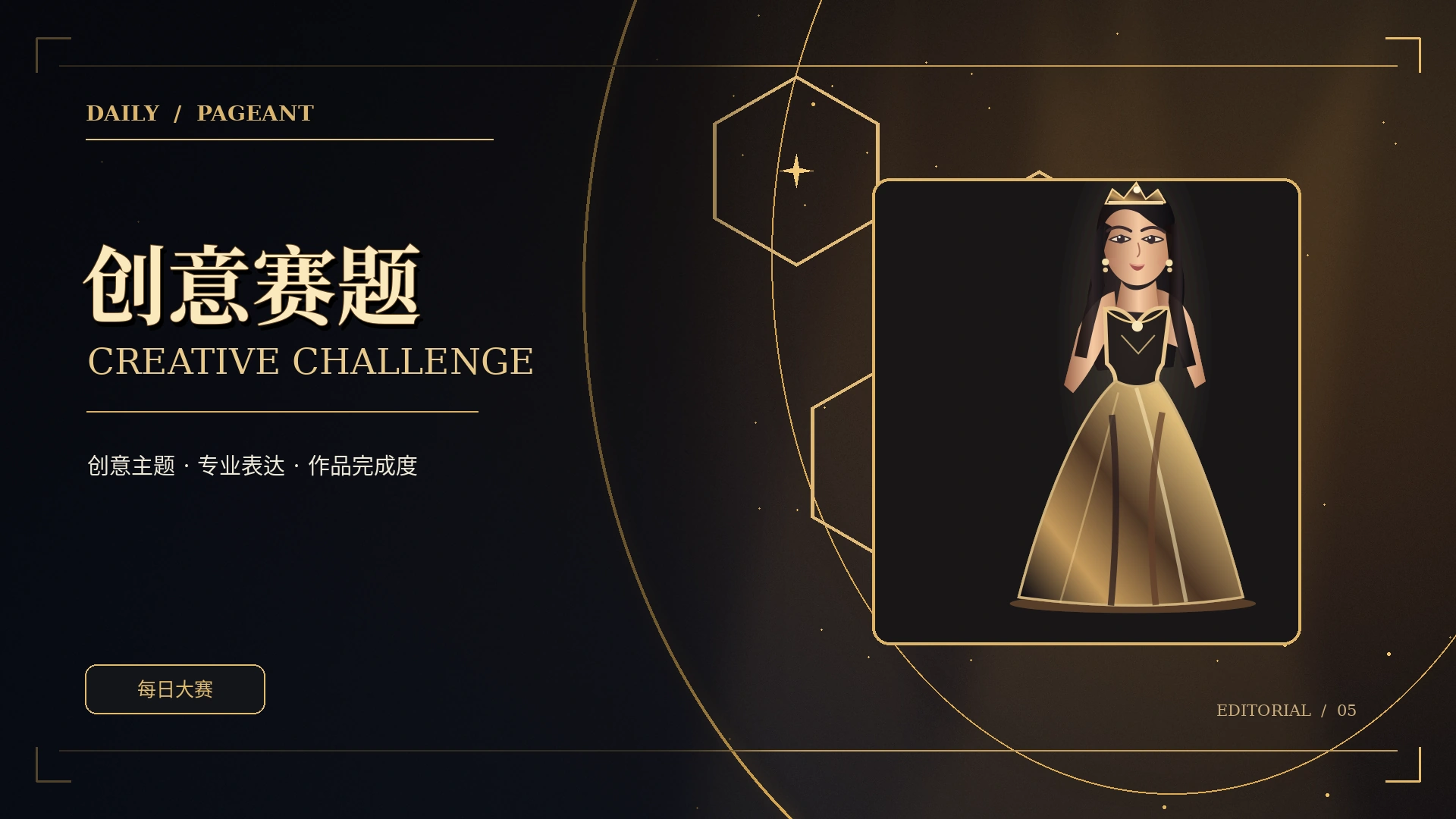 今天大家在讨论什么
